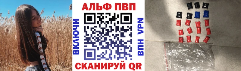 купить закладку  Красный Холм  Alpha-PVP кристаллы 