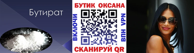 БУТИРАТ BDO  сайты даркнета как зайти  Красный Холм 