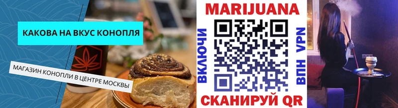 Печенье с ТГК конопля  кракен вход  Красный Холм 