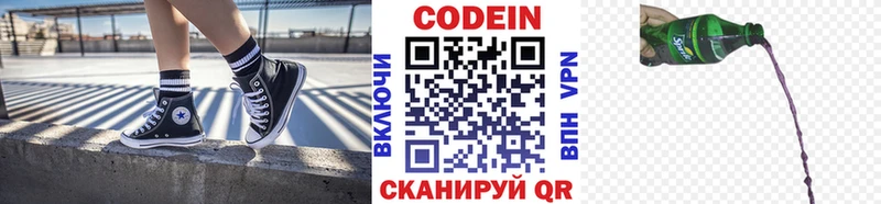 Codein Purple Drank Красный Холм