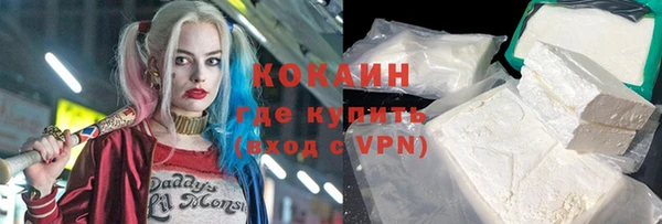 кокаин Белокуриха